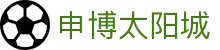申博太阳城-官网